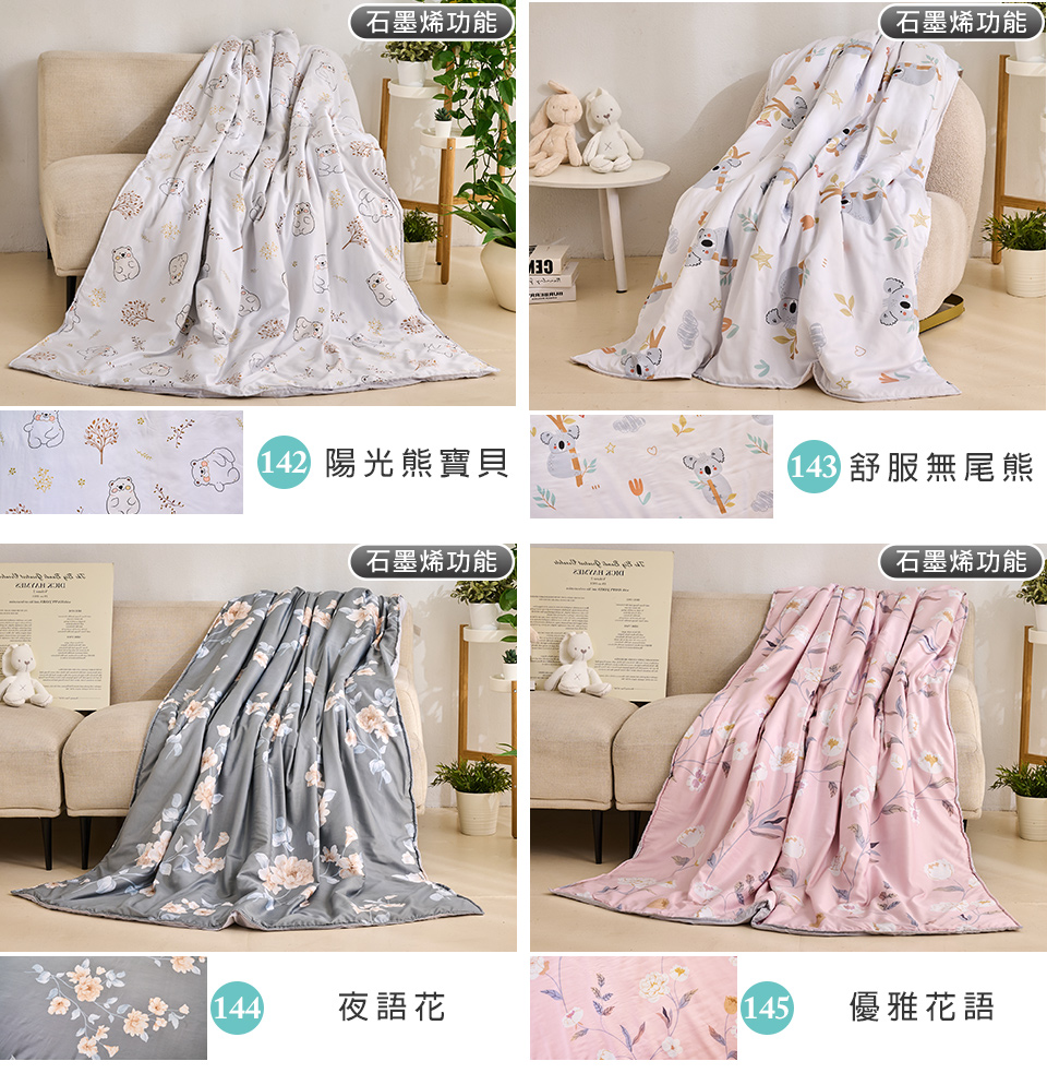 145 舒服無尾熊