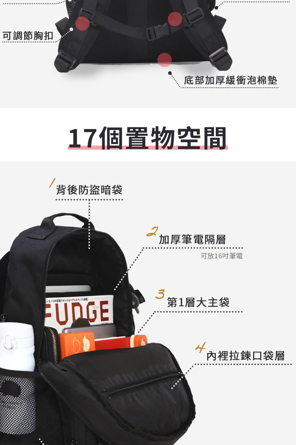 不需脫下背包,即可從後側快速拿取大主袋內的物品。