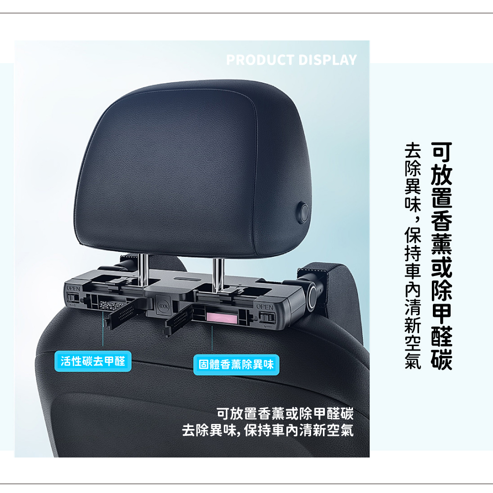 去除異味,保持車內清新空氣