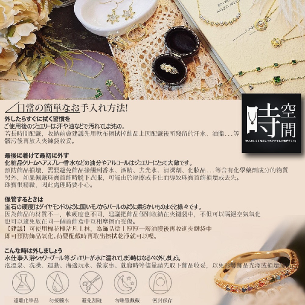 é é²é£¾åæå£,éè¦é¿åé£¾åæ¥è§¸å°é¦æ°´ãéç²¾ãå»åæ°´ãæ¸æ½åãåå¦å ç­å«æåå­¸è¥åæåçç©è³ª
