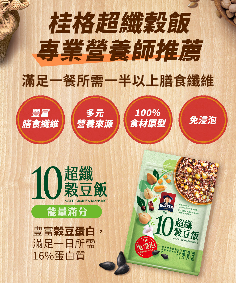 滿足一餐所需一半以上膳食纖維