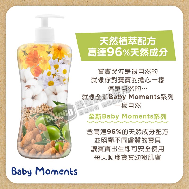 就像全新Baby Moments系列