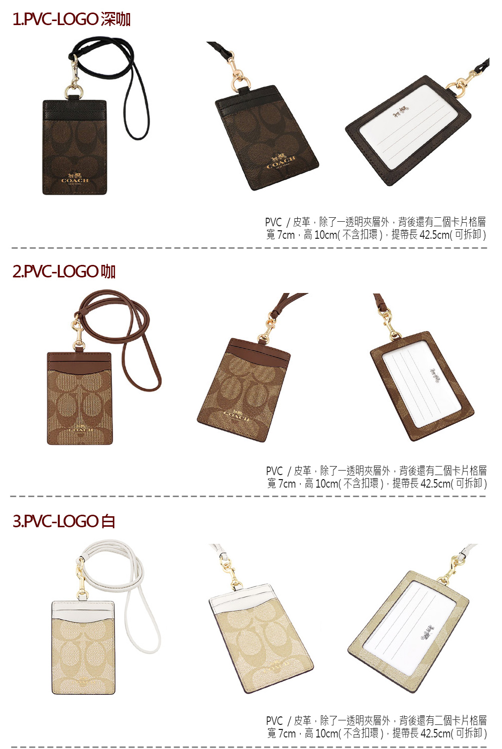 隆昌造　純錫　木瓜式　七宝透　茶托　五客　合計約292g　共箱　V　R7381 COACH】大C PVC/皮革識別證件夾(多款多色任選) - momo購物網- 好評推薦