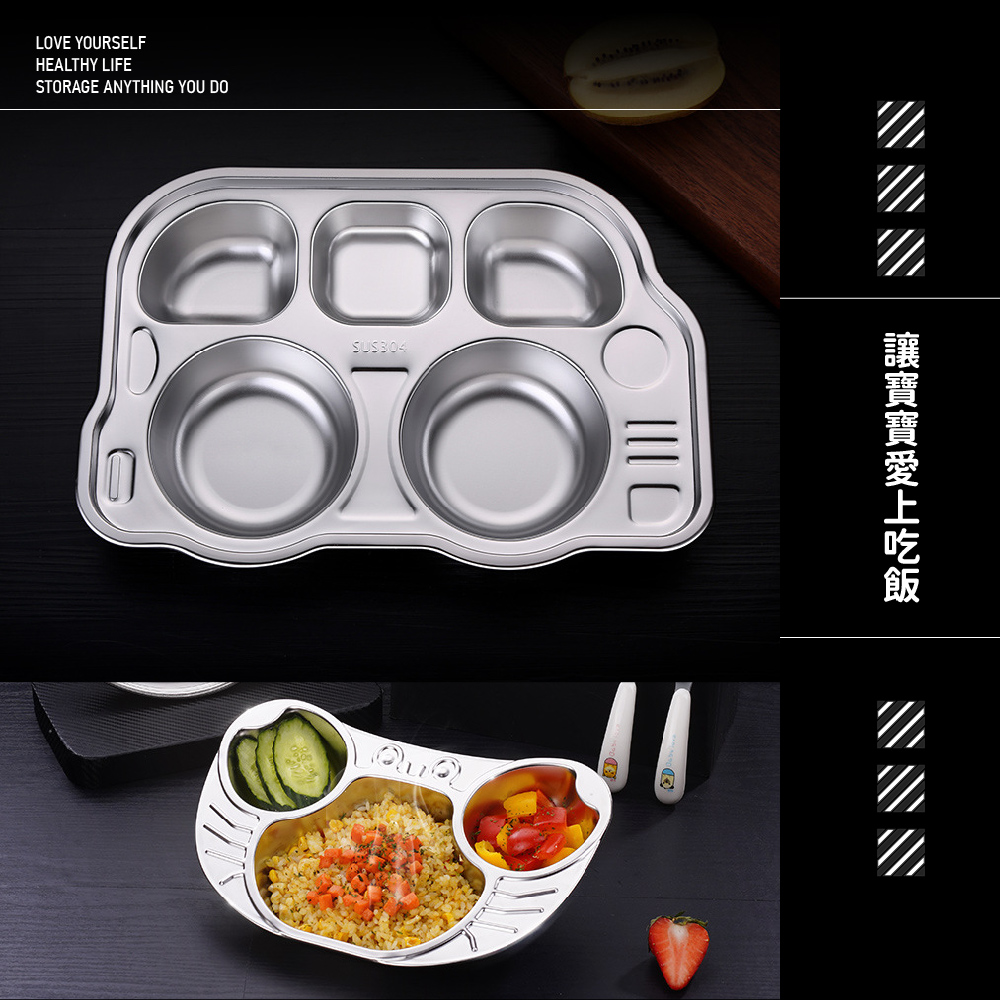 SSS讓寶寶愛上吃飯 