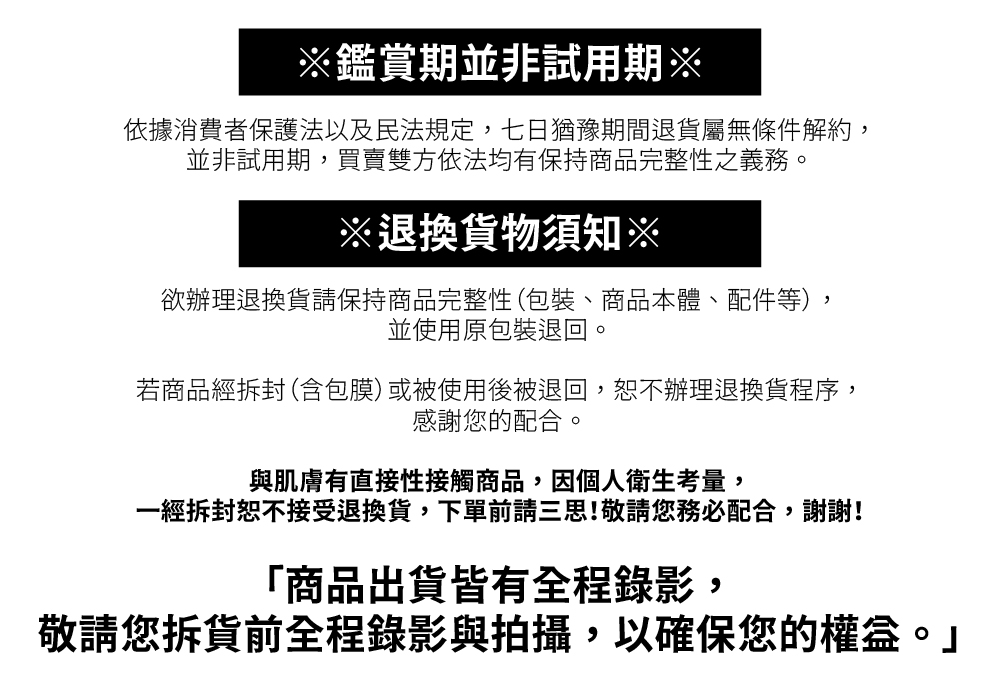 依據消費者保護法以及民法規定,七日猶豫期間退貨屬無條件解約,