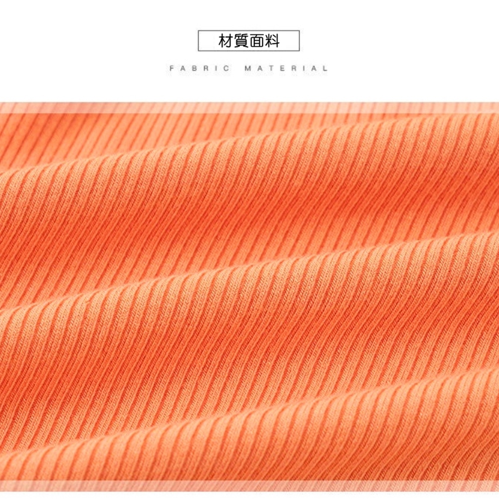 材質面料 