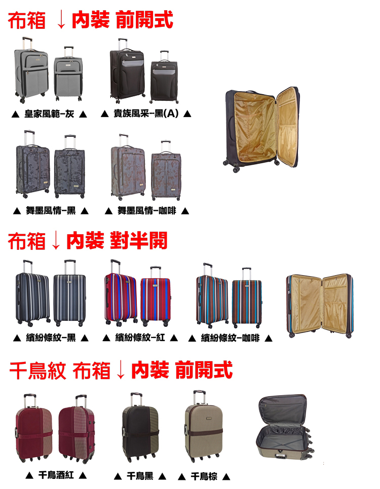 繽紛條紋黑   繽紛條紋紅   繽紛條紋咖啡