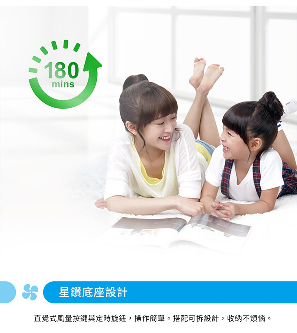 星鑽底座設計 直覺式風量按鍵與定時旋鈕,操作簡單。搭配可拆設計,收納不煩惱。