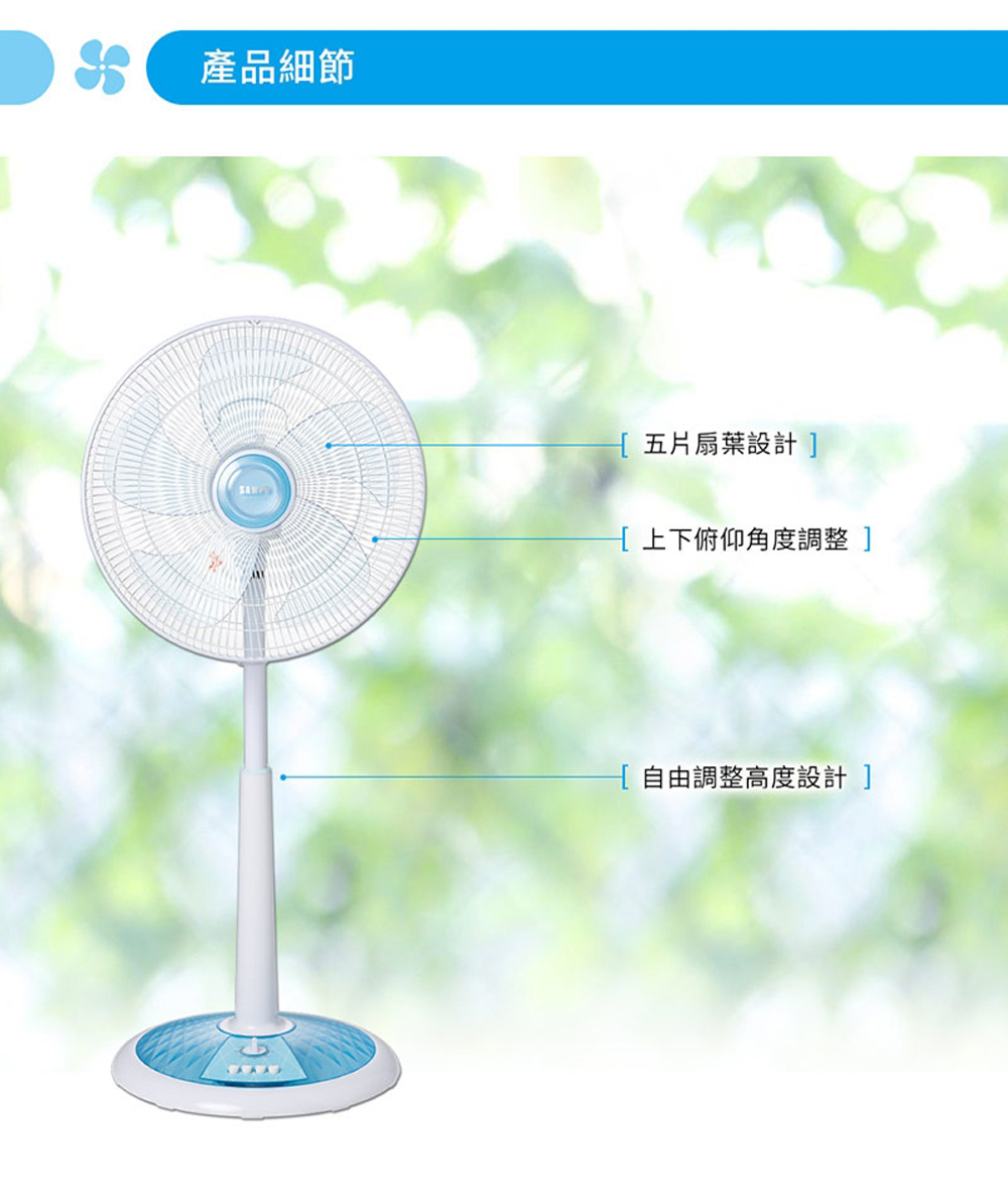 產品細節 五片扇葉設計 上下俯仰角度調整 自由調整高度設計