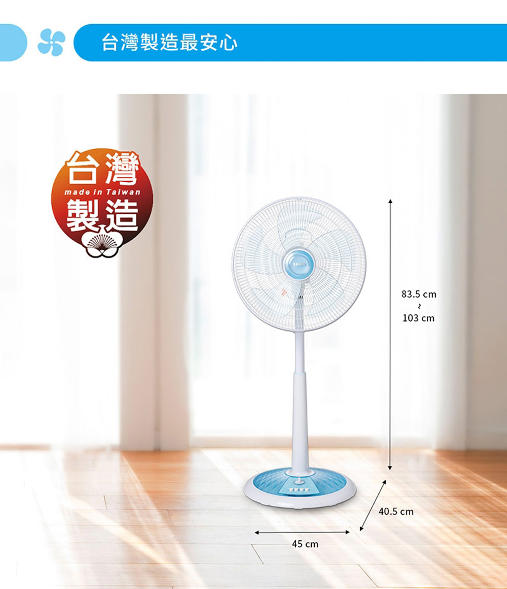 S台灣製造最安心 灣造 台製