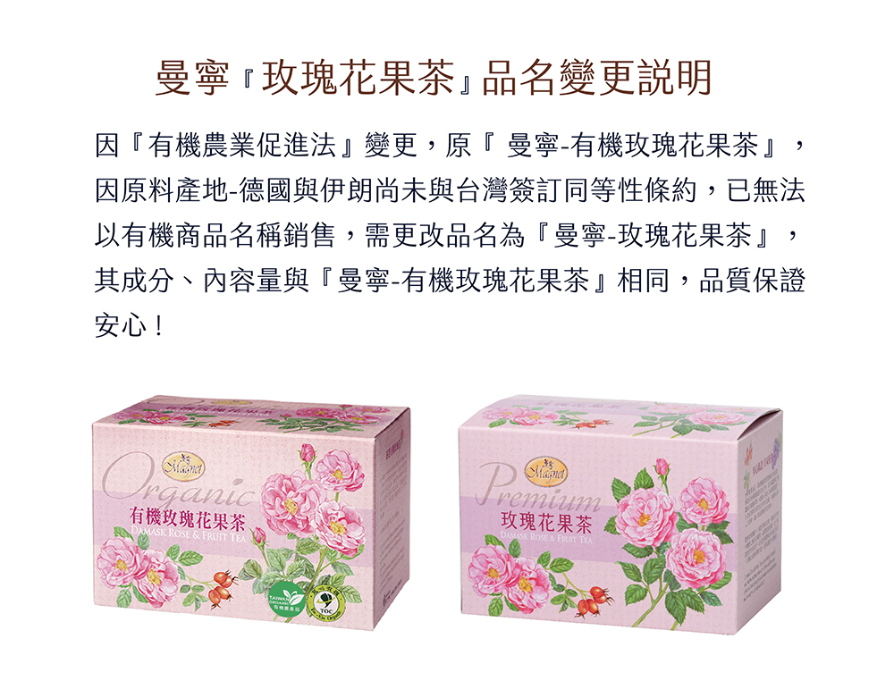 因原料產地德國與伊朗尚未與台灣簽訂同等性條約,已無法
