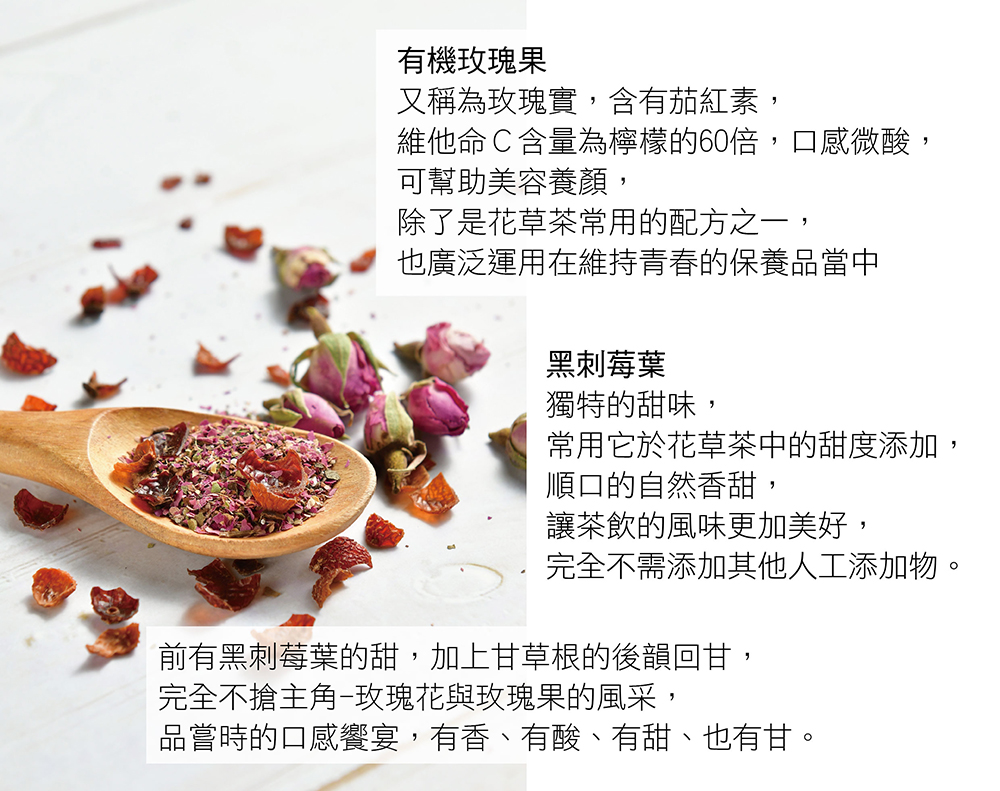 品嘗時的口感饗宴,有香、有酸、有甜、也有甘。