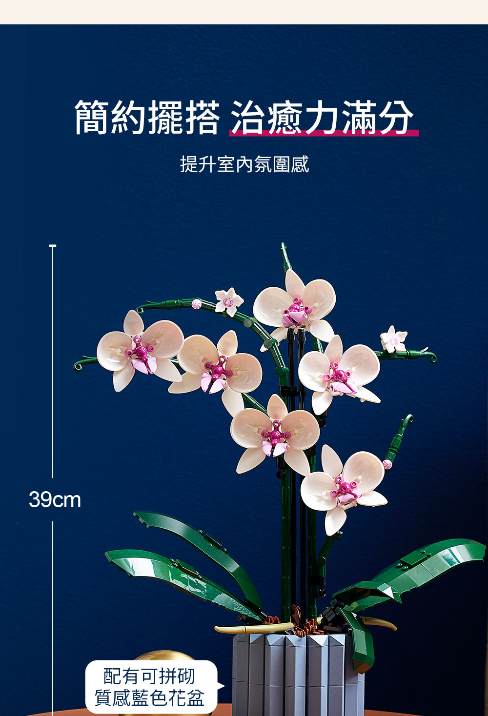 簡約擺搭 治癒力滿分 提升室內氛圍感 配有可拼砌 質感藍色花盆