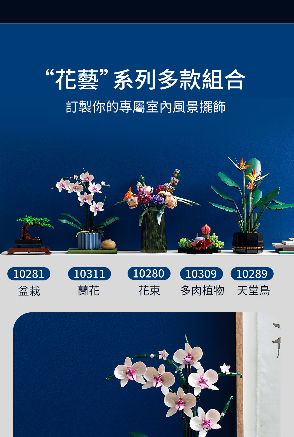 訂製你的專屬室內風景擺飾