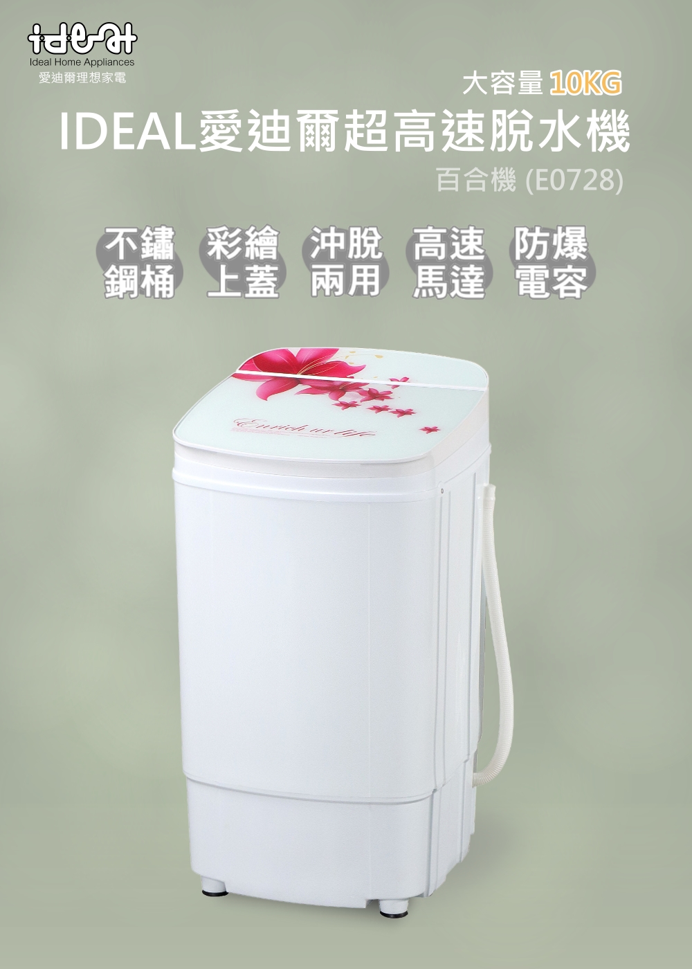 IDEAL愛迪爾 E0728 - 詳情4