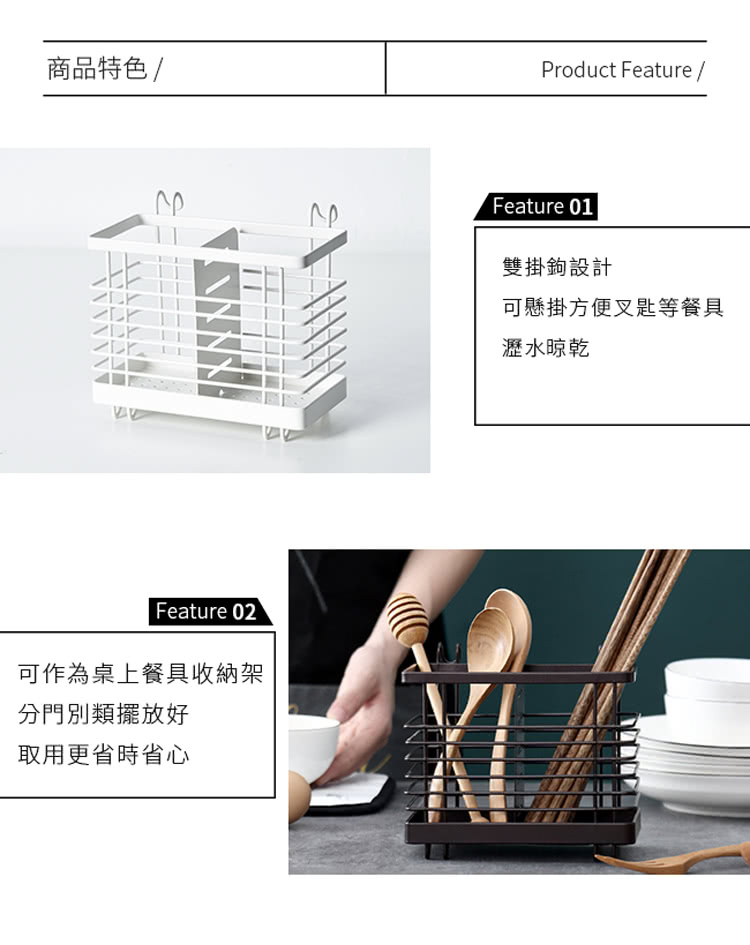 可懸掛方便又匙等餐具