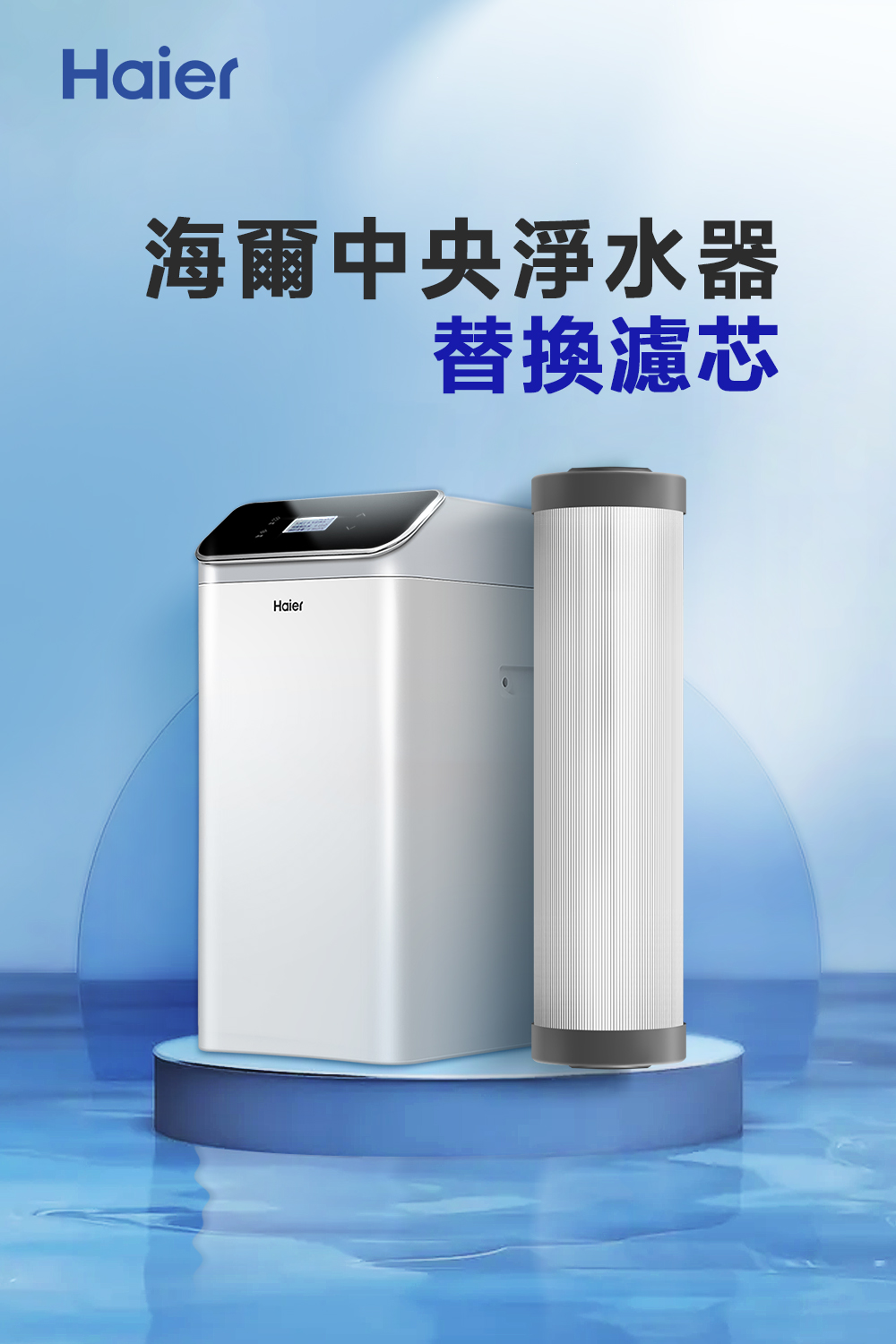 Haier海爾 HR-CWP-ACF2 - 詳情2