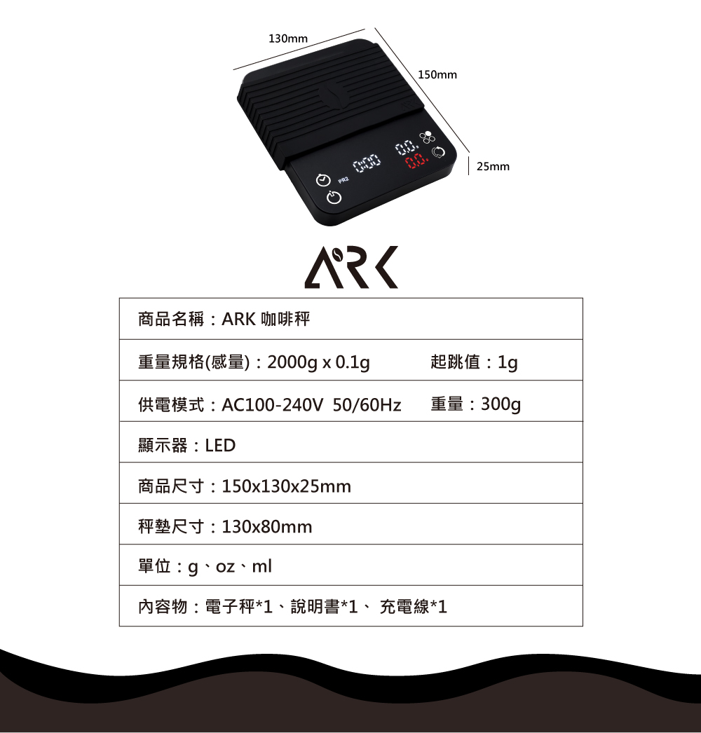 Polit 沛禮 Ark水粉比例計時咖啡秤最大秤量2kg Usb Type C充電附隔熱墊led 觸控義式手沖 Momo購物網
