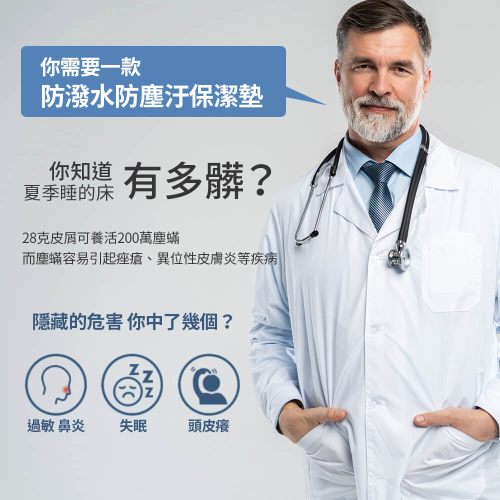 而塵蟎容易引起痤瘡、異位性皮膚炎等疾病
