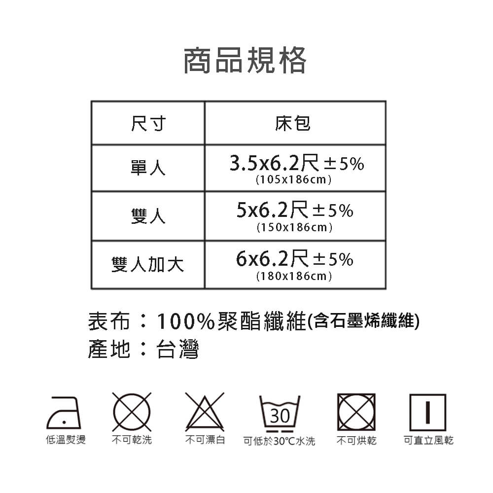 表布100%聚酯纖維含石墨烯纖維