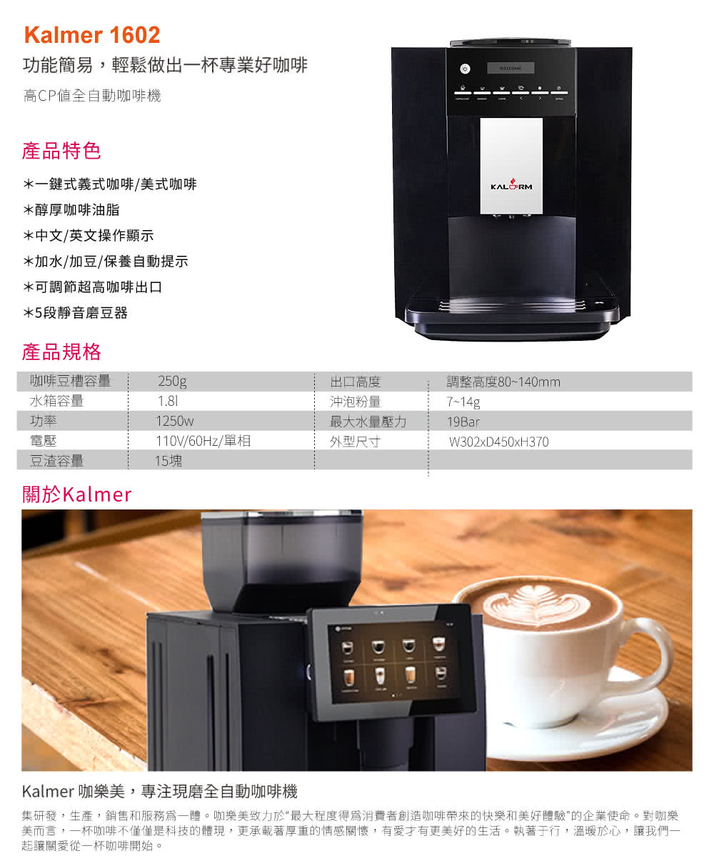 美而言,一杯咖啡不僅僅是科技的體現,更承載著厚重的情感關懷,有愛才有更美好的生活。執著于行,溫暖於心,讓我們一