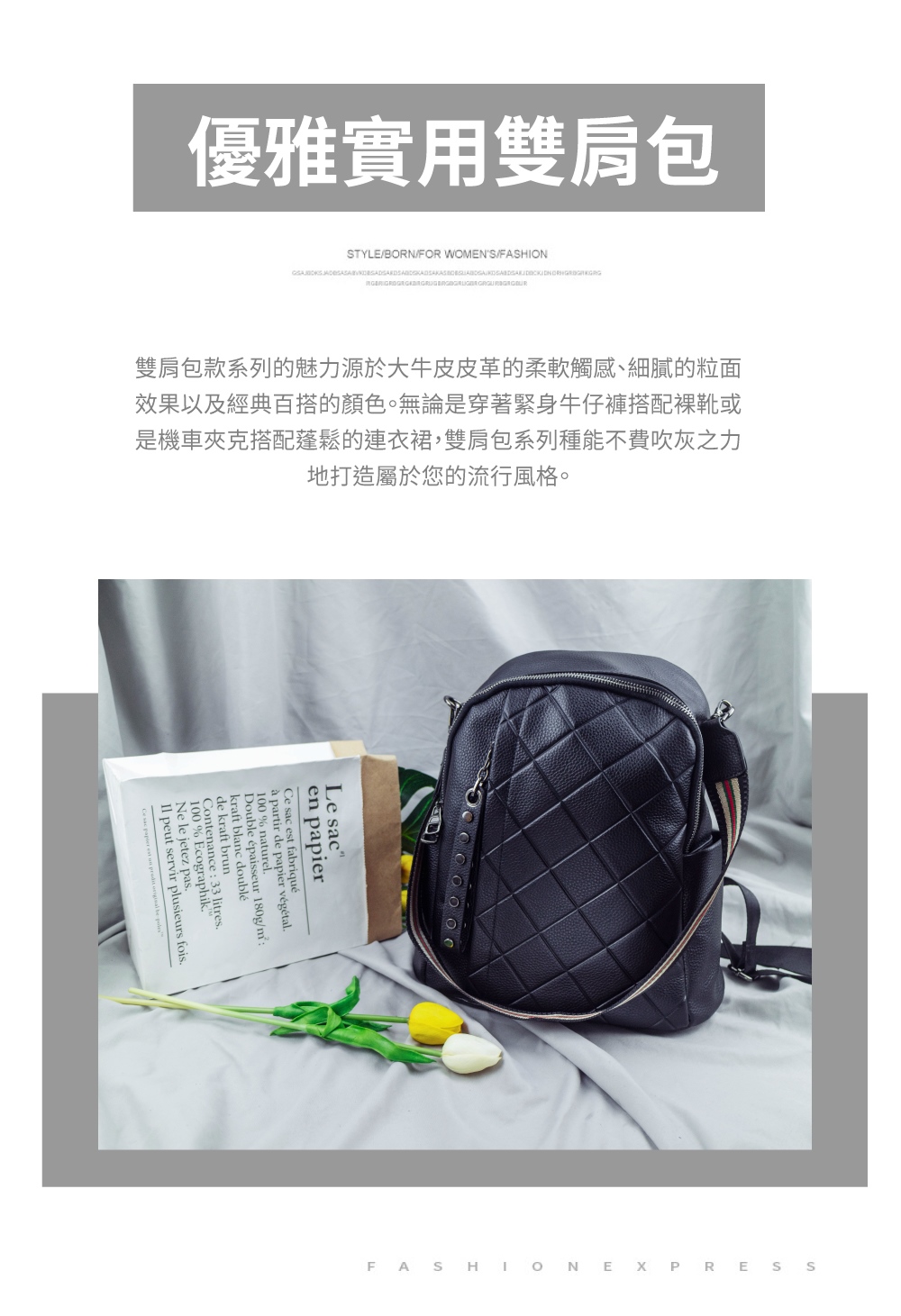 優雅實用雙肩包 雙肩包款系列的魅力源於大牛皮皮革的柔軟觸感、細膩的粒面 效果以及經典百搭的顏色。無論是穿著緊身牛仔褲搭配裸靴或 是機車夾克搭配蓬鬆的連衣裙,雙肩包系列種能不費吹灰之力 地打造屬於您的流行風格。 