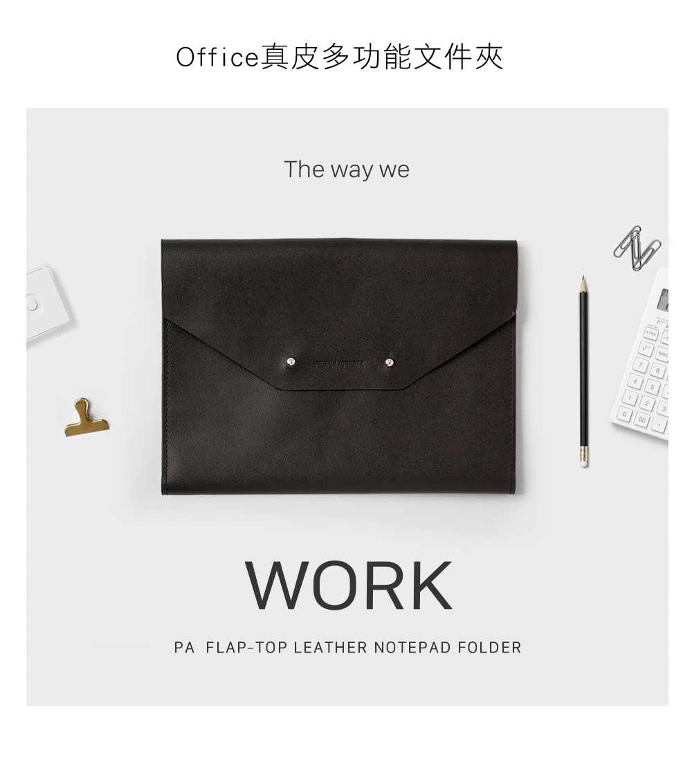 Office真皮多功能文件夾 