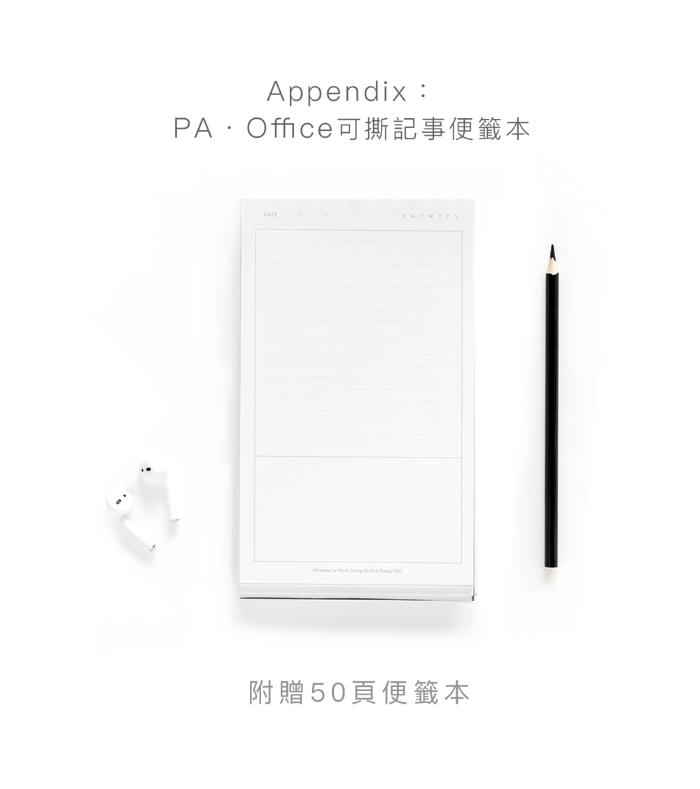 附贈50頁便籤本 