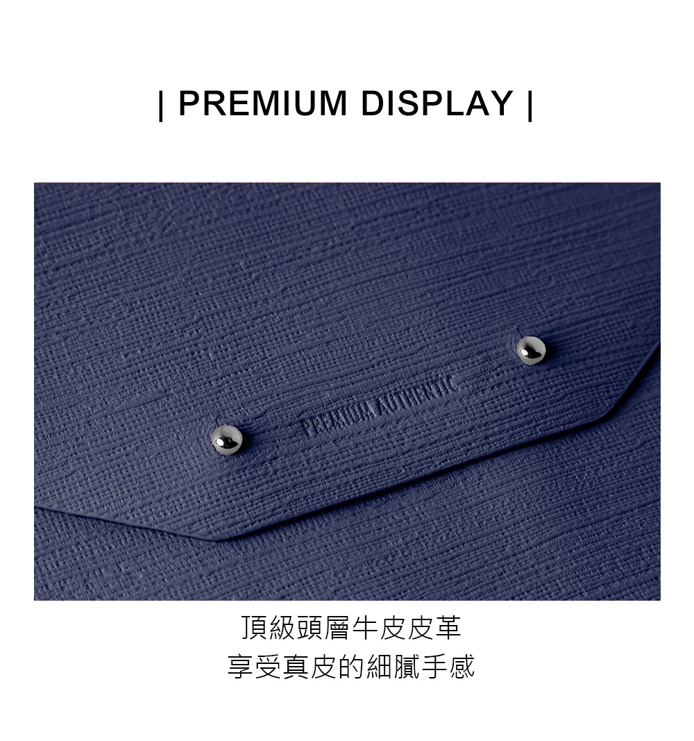 頂級頭層牛皮皮革 享受真皮的細膩手感 