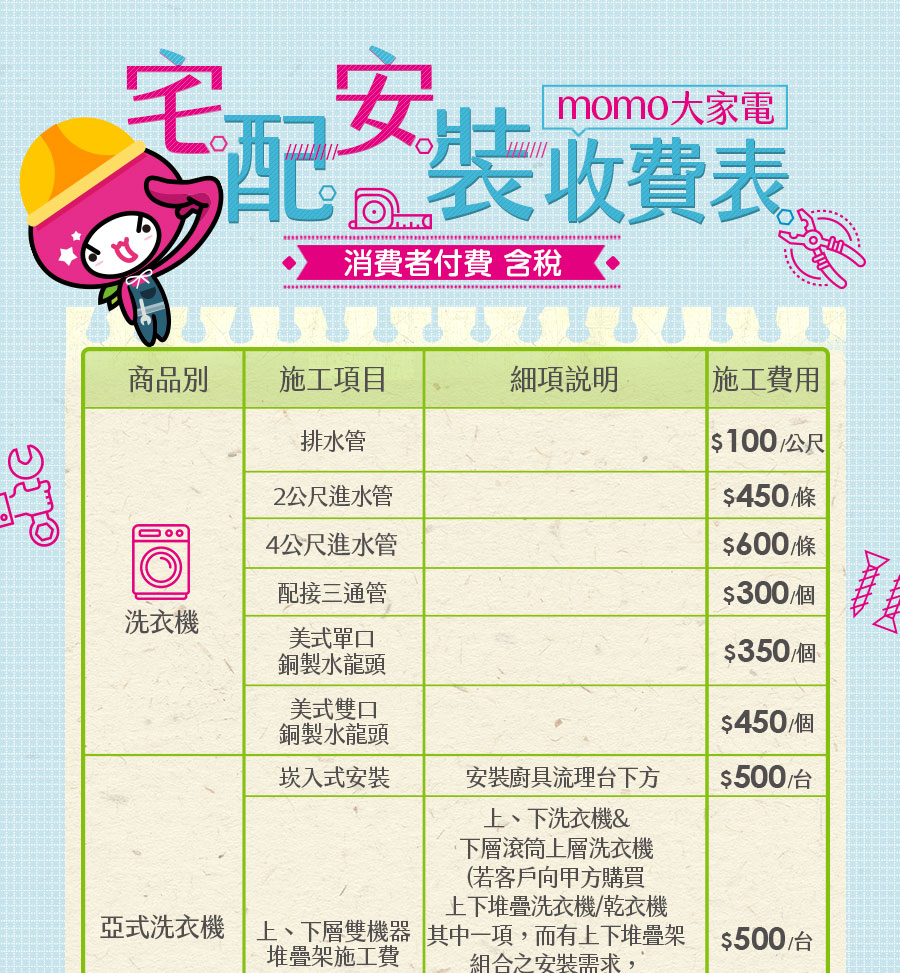 TECO東元 W1611XW - 詳情13