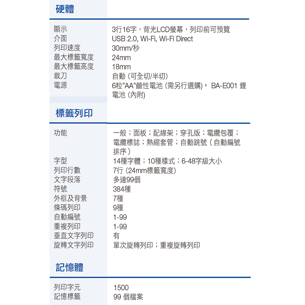 6粒AA鹼性電池需另行選購,BAE001 鋰
