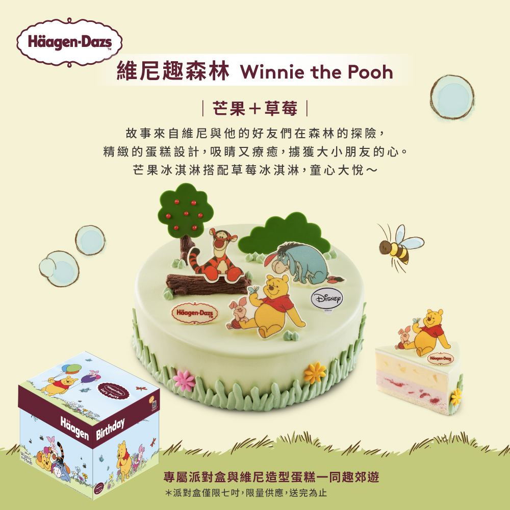 精緻的蛋糕設計,吸睛又療癒,擄獲大小朋友的心。