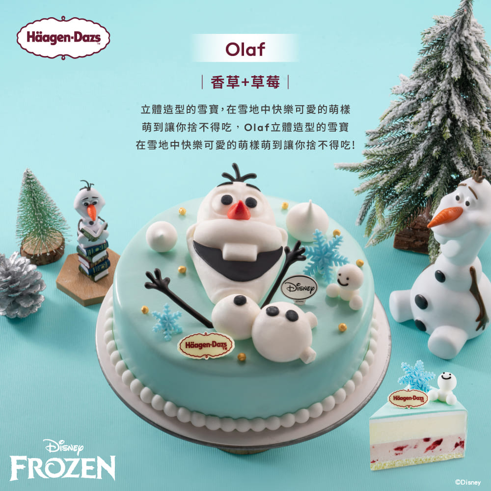 香草草莓 立體造型的雪寶,在雪地中快樂可愛的萌樣 萌到讓你捨不得吃,Olaf立體造型的雪寶 在雪地中快樂可愛的萌樣萌到讓你捨不得吃 