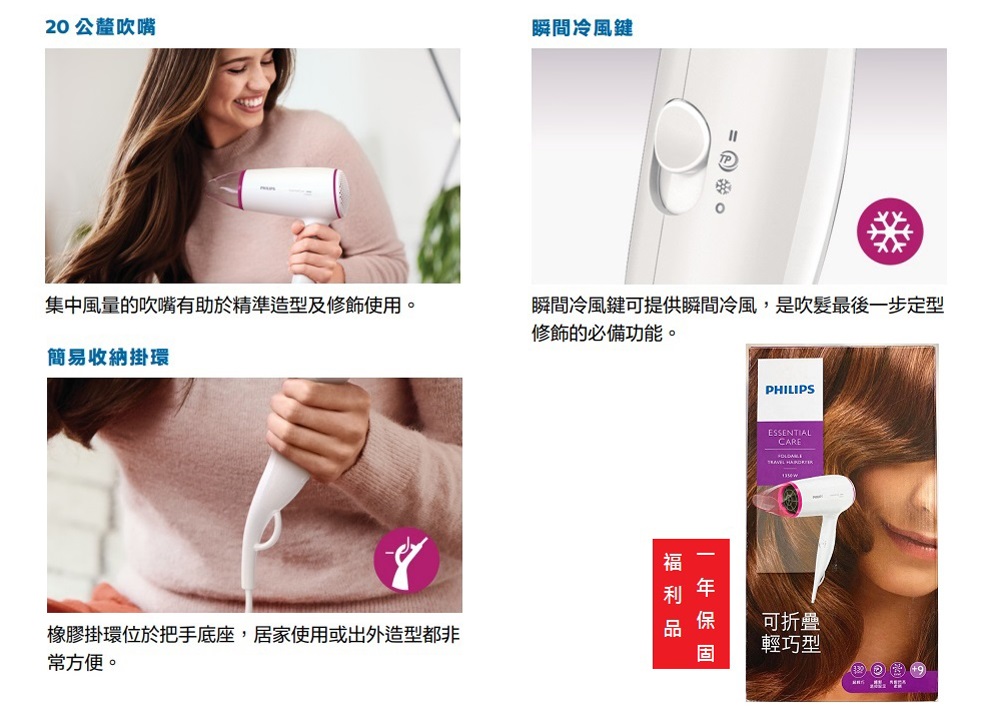 瞬間冷風鍵可提供瞬間冷風,是吹髮最後一步定型