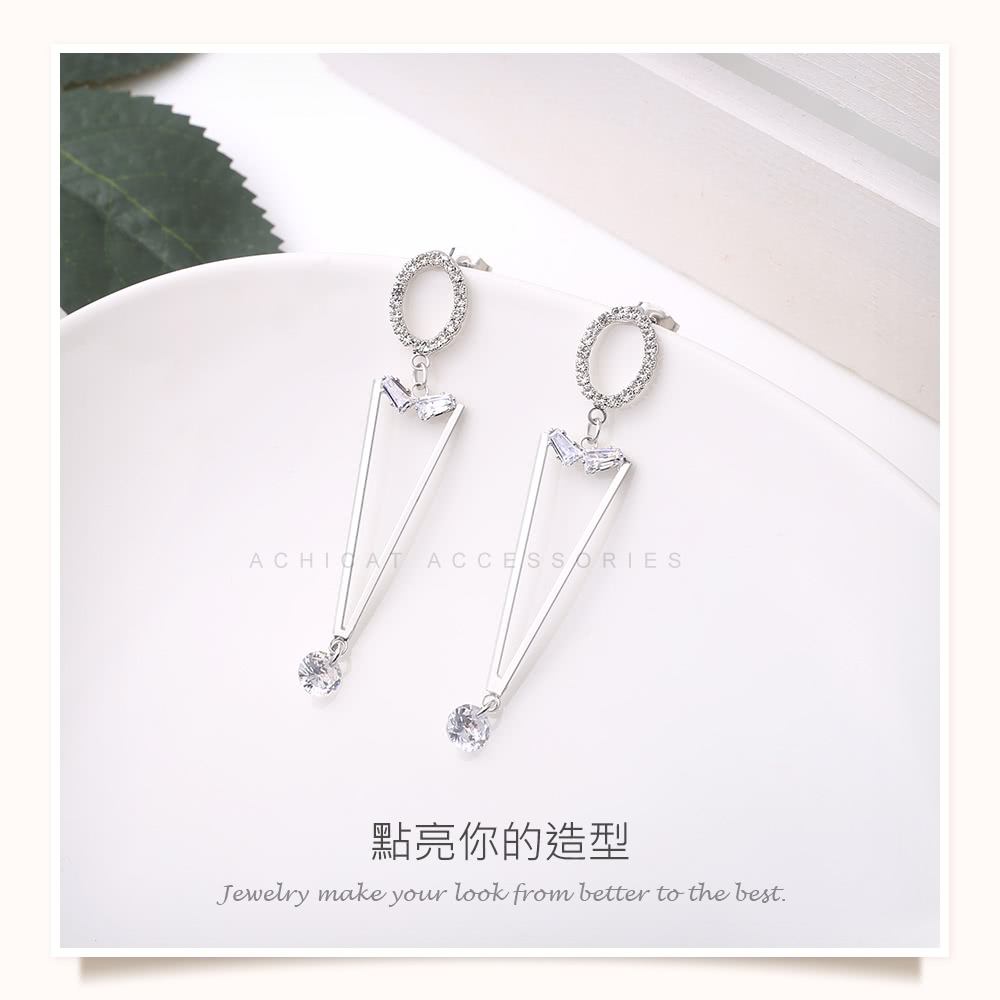 點亮你的造型 