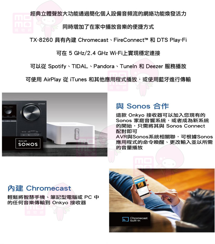 ONKYO安橋 TX-8260 - 詳情2
