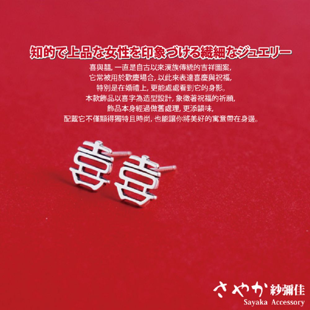 配戴它不僅顯得獨特且時尚,也能讓你將美好的寓意帶在身邊。