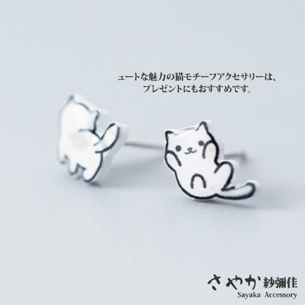 魅力猫、 紗鋼佳 