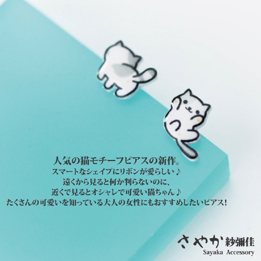 人気猫新作。 遠見何判、 近見可愛猫 可愛知大人女性 紗鋼佳 