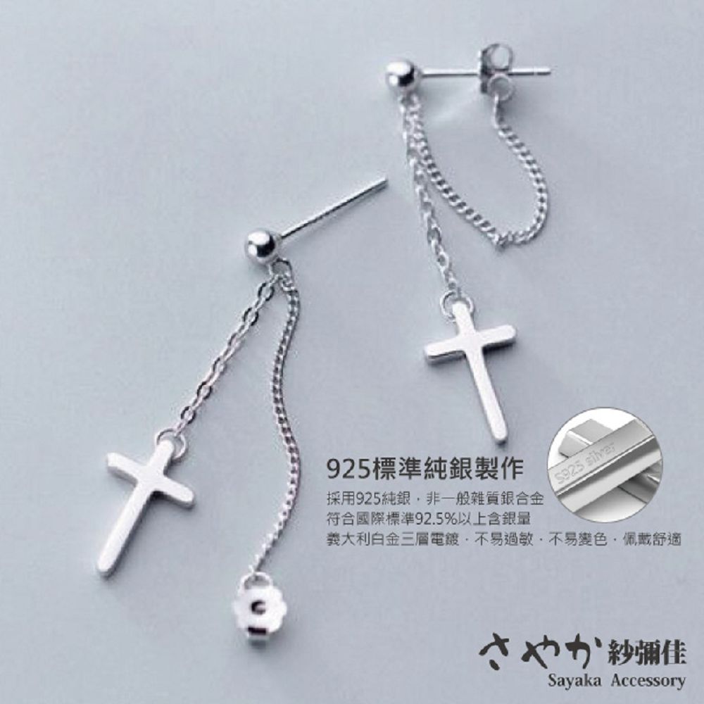 925標準純銀製作 採用925純銀,非一般雜質銀合金 符合國際標準92.5%以上含銀量 義大利白金三層電鍍,不易過敏,不易變色,佩戴舒適 紗鋼佳 