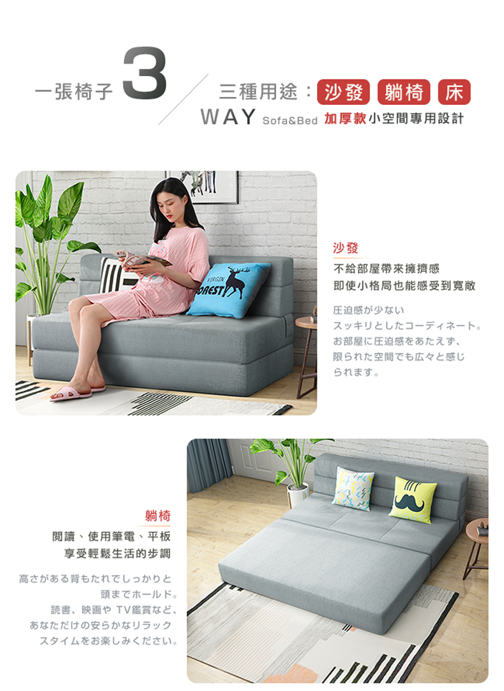WAY sofaBed 加厚款小空間専用設計