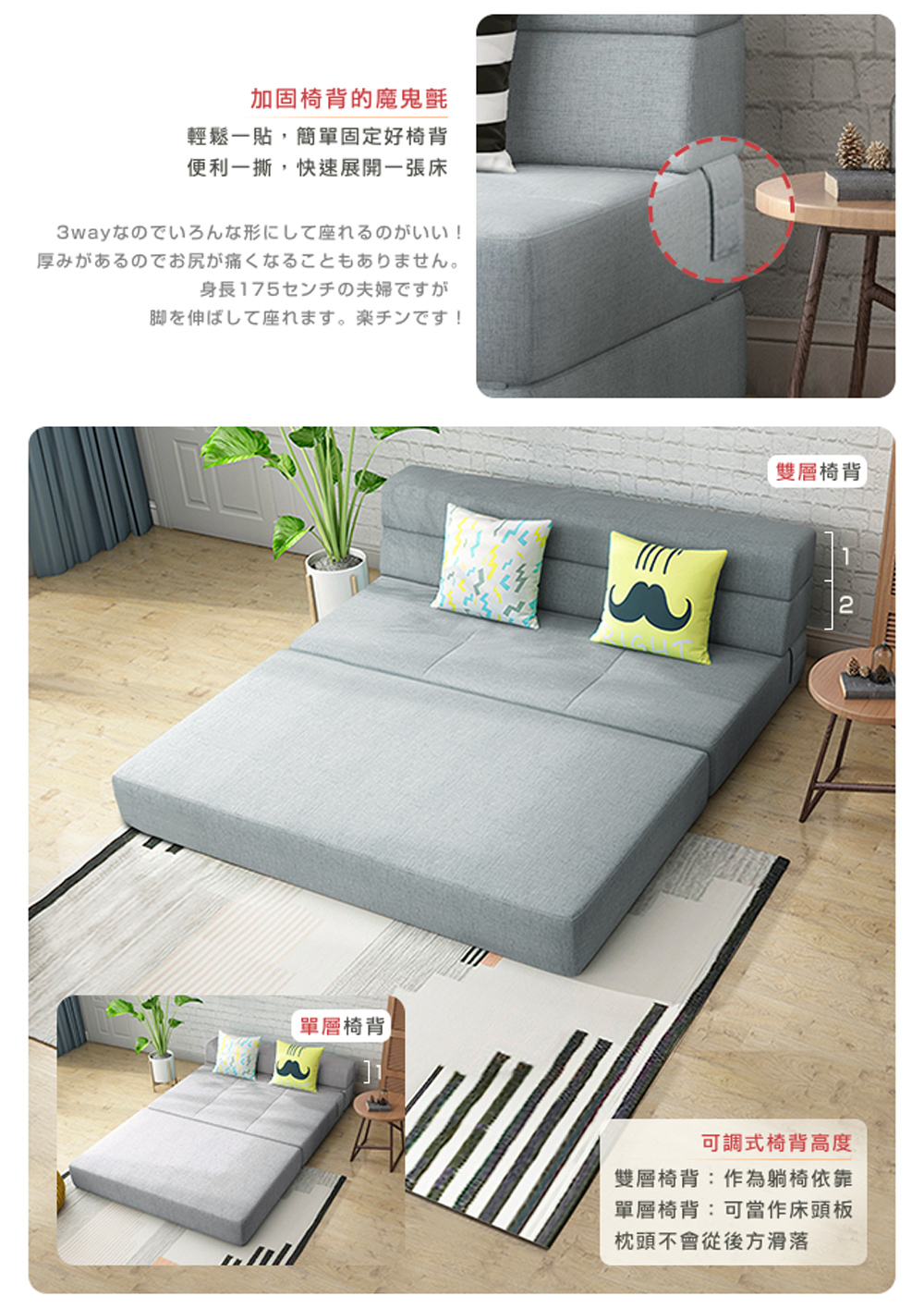 輕鬆一貼,簡單固定好椅背