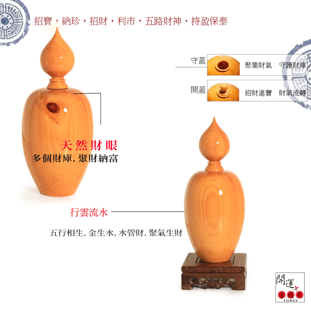 開運方程式】台灣檜木聚寶盆步步高昇高瓶(台灣工藝木雕開運擺件陽宅