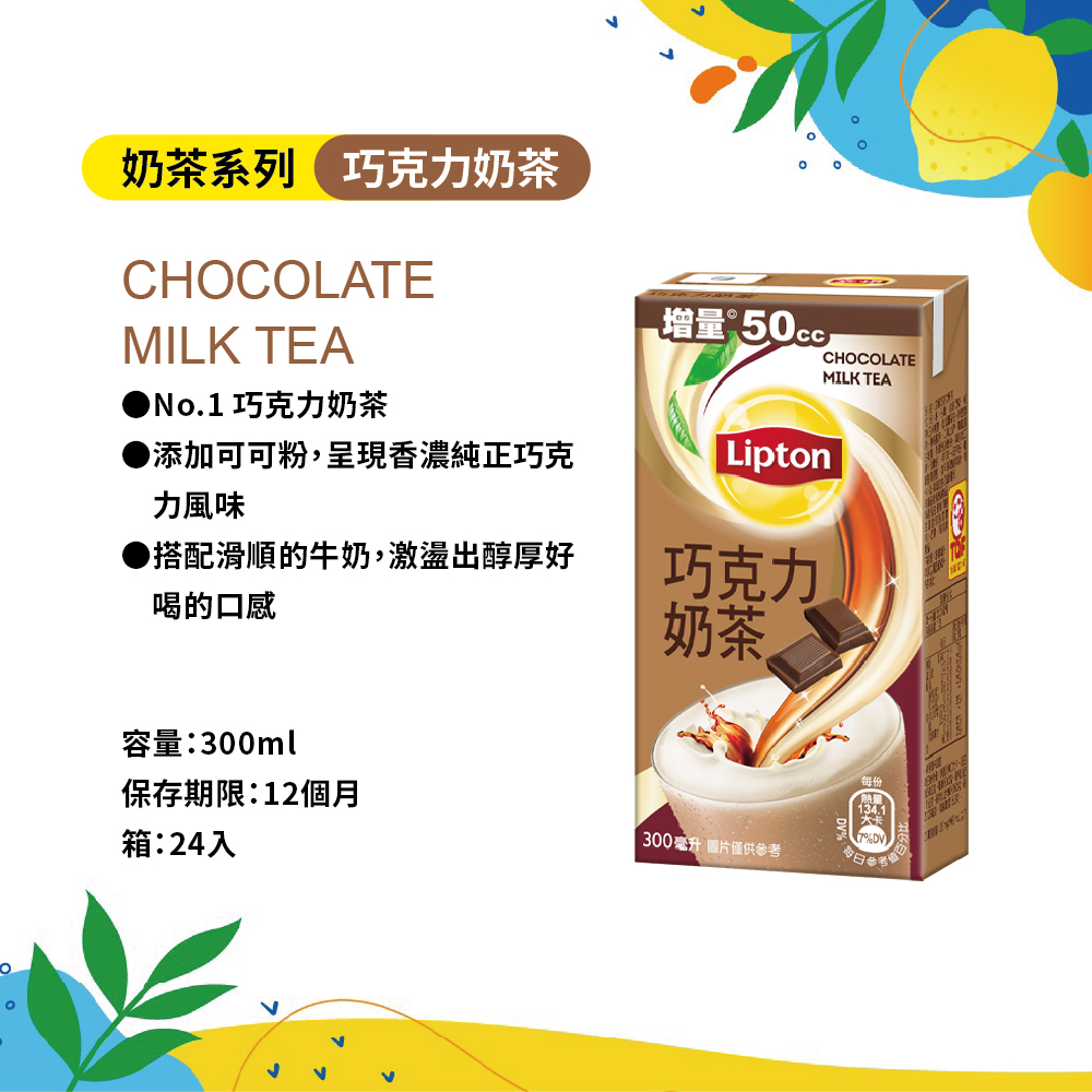添加可可粉,呈現香濃純正巧克