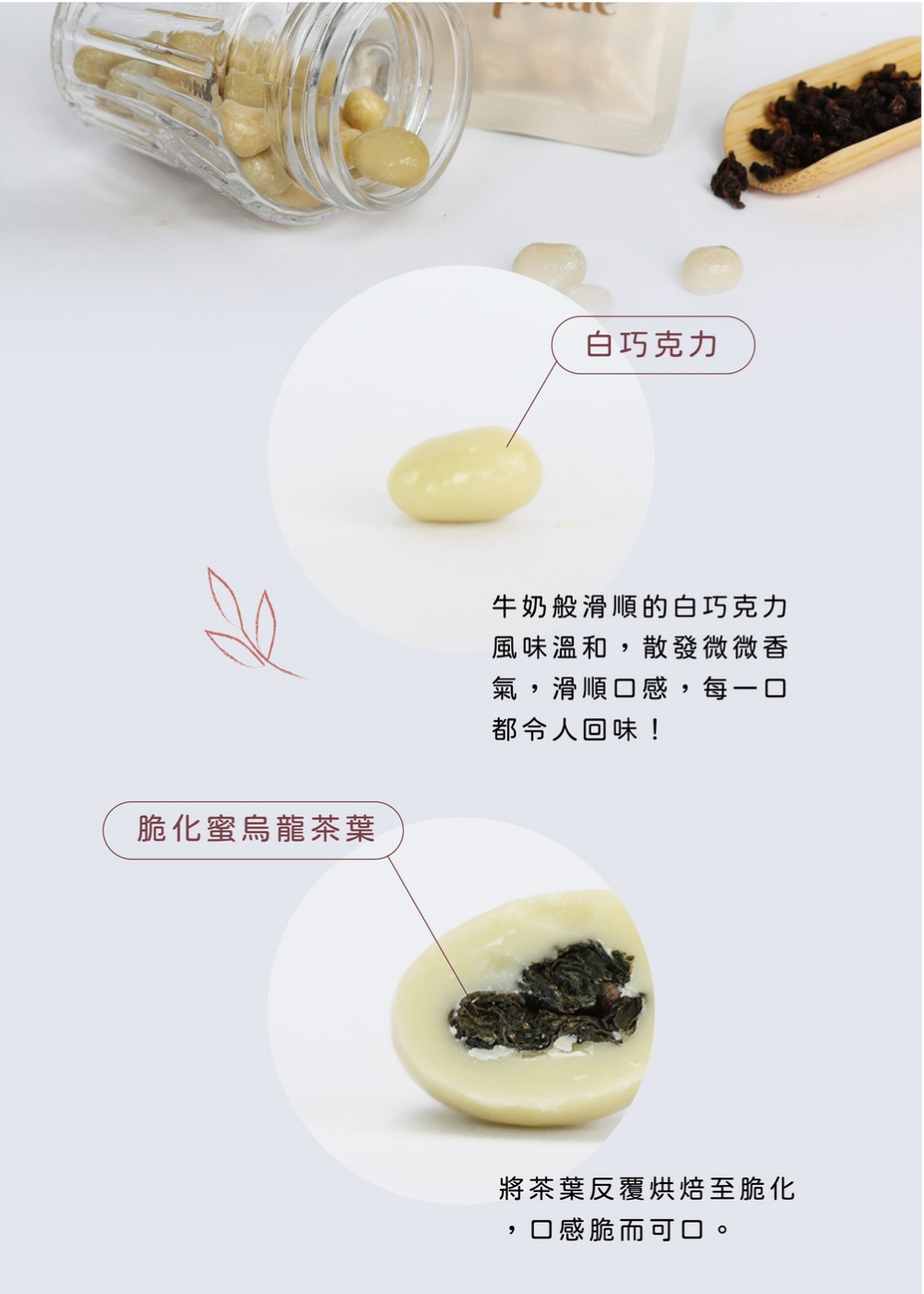 牛奶般滑順的白巧克力