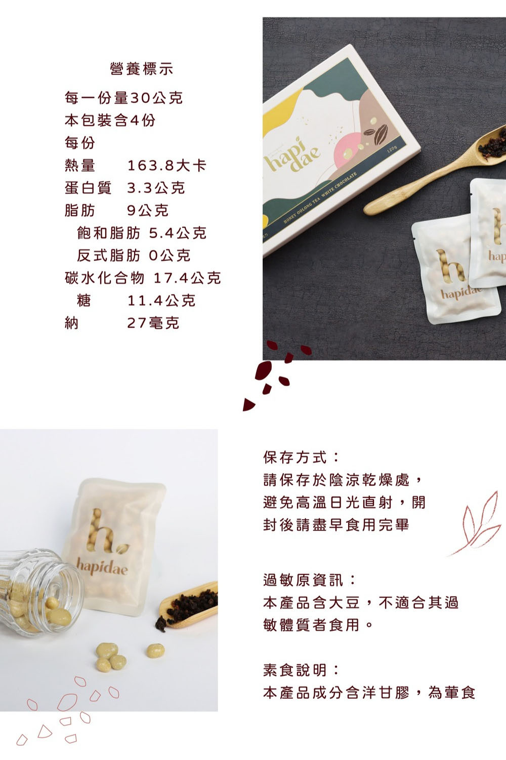 本產品成分含洋甘膠,為董食