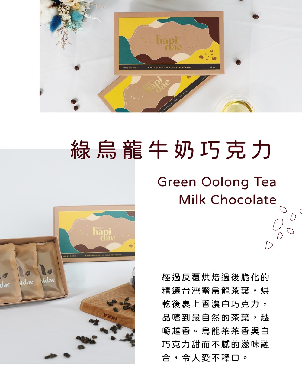 經過反覆烘焙過後脆化的