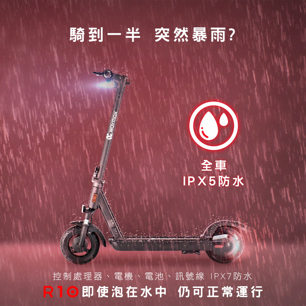 控制處理器、電機、電池、訊號線 IPX7防水