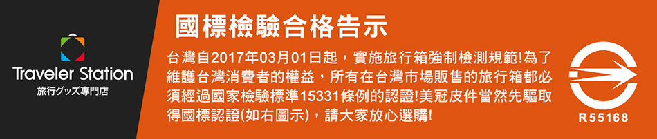 å°ç£èª2017å¹´03æ01æ¥èµ·,å¯¦æ½æè¡ç®±å¼·å¶æª¢æ¸¬è¦ç¯çºäº