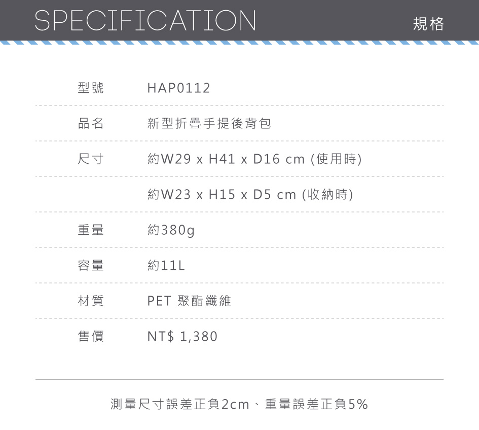 ç´W29 x H41x D16 cm ä½¿ç¨æ